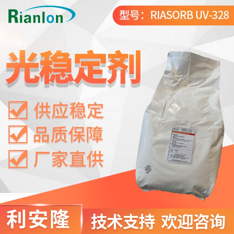 Rianlon利安隆光穩(wěn)定劑UV-328汽車(chē)涂料木漆用紫外線吸收劑UV328